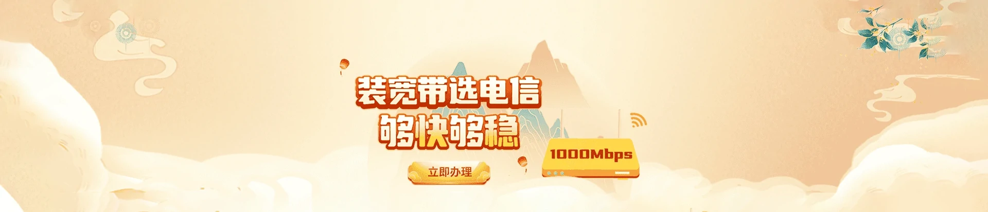 隆昌市电信宽带