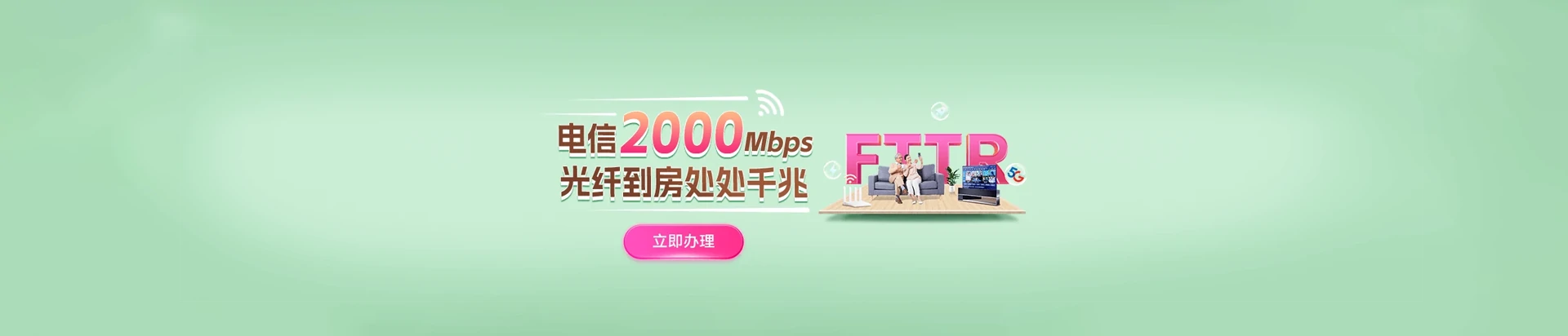 隆昌市电信宽带