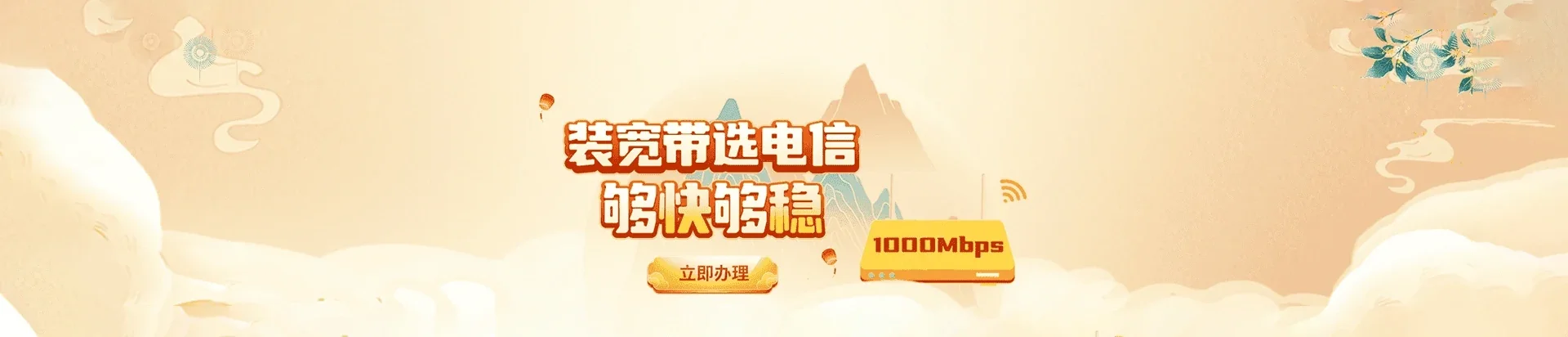  隆昌市电信宽带 宽带套餐